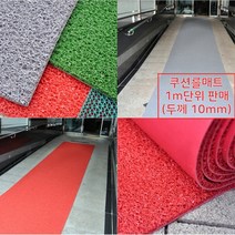 대리석 길 미끄럼방지처리 바닥깔판 쿠션 롤매트 먼지 옥상 푹신, 1개, 그레이