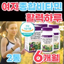 [여성 종합 영양제] 지친 하루 멀티 비타민 우먼 미네랄 부족 한 주부 아내 어머니 감소 비타민 A B C D 엽산 마그네슘 철 아연 유기농 과일 분말 활력 활성 고농축 식약처인증, 2개