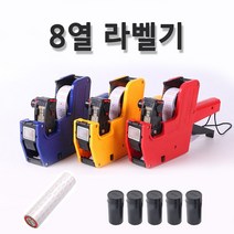 휴대용 핸드 스티커 라벨기 가격 표시기 라벨지 롤라벨 라벨 용지 잉크, 20mm 잉크 5개