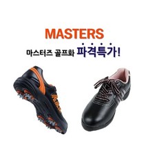 [기획전] 마스터즈 스파이크 여성용 골프화
