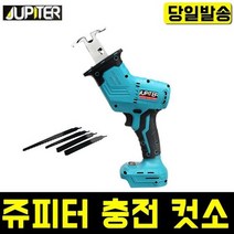 주피터 컷쇼 JHZ-18P 컷소 DJR185타입 원핸드 DCS369타입 컷쏘 마끼다컷쇼 베어툴, 1개