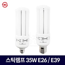 건식 LED 스틱램프 35W E39 KS인증 고역률, 1개, 주광색