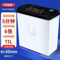 사무실업무용 서류A4 탁상형 대형분쇄기 종이파쇄기 문서절단기 사무용문서파쇄기 중형문서파쇄기 문서소각, A6장동쇄.11리터통.5분연속파쇄지)