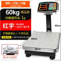 전자 저울 상업용 업소용 계량 저울 주방, 60kg 빨간 글자(회전 가능)(정확도는 1g에 달할