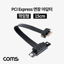 Coms PCI Express 연장 아답터 1x PCI-E 3.0 15cm, 1, 본상품선택
