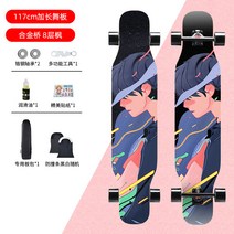 롱 보드 스케이트 입문자 입문자용 LONGBOARD 서프 서핑 컴플릿 컴플리트 크루저 인치 댄싱 크루져 휠 초보자 초보, 24번