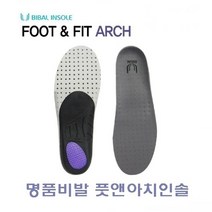 [ILLU]명품비발 풋앤아치인솔 운동화깔창 등산 신발 등산화 신발용 슈즈 기능성_hAeEA, 선택h_S