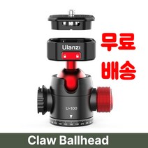 울란지 Claw 퀵 릴리즈 플레이트127583, 03 Claw Ballhead