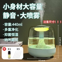 무중력 가습기 선물용 세척쉬운 통세척 어메이징 예쁜 감성 가습기, 그린/440ml/디퓨저 1병+필터면봉 5개