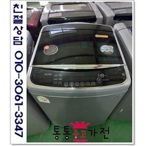 중고세탁기 LG 다이렉트 모터 10kg-15kg렌덤 서울경기직접배송 지방택배발송, 삼성세탁기중고