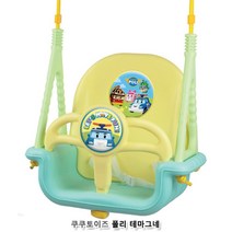 폴리 실내 아기 그네 봉포함 유아그네 아기그네