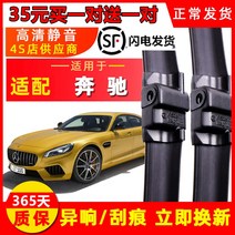 와이퍼 적용 벤츠 C200L A180E300GLK350CLACLS GLC260 오리지널 GLA220 3799089499, C클라스 09-13 타입 (옆 꽂다