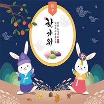 추석 현수막 한가위현수막 어린이집 유치원 영어학원 뒷배경 포토존 전문 디자인업체 도모꼬, F12.한가위