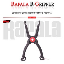 라팔라 알그리퍼 고기집게 (R GRIPPER)