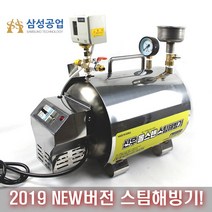 스테인레스스팀해빙기10l  인기순위 가격정보