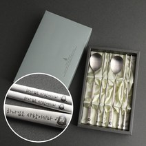 인스푼 말씀수저_하나님은사랑이시라2, 스푼+젓가락 2인용 + 포장(골드그린), 1세트
