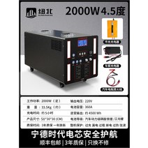 방충망 휴대 Ningde 타임즈 리튬인산철 220v 캠핑용배터리, C01-5000000mAh, T09-마구간 헬퍼장 2000 와트4.5