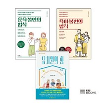 콘텐트리 EBS 육아불변의 법칙/ 훈육불변의 유치원의 힘, 1 유치원의 힘