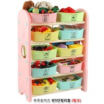 각지지않고 가성비좋은 아기방정리함 수납정리함 육아템 아기방수납장 장난감정리