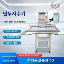 컴퓨터자수기계 맞춤형 컴퓨터 자수 기계 멀티 스페셜 넓은 자동 가정 상업 장비, 자수 기계 예금
