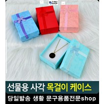 여자친구선물 화이트데이 사각 케이스 3주년선물 악세사리상자 유치원생일답례품, 핑크