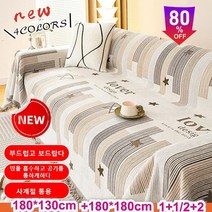 1+1/2+2 두 얼굴의 헤어스카프 패브릭소파 커버 소파 커버 제작 리클라이너 소파 커버 쇼파매트, 오렌지 블루*1세트+카 키*1세트