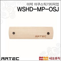 아텍 아텍어쿠스틱기타픽업 ARTEC WSHD-MP-OSJ 사운드홀, 선택:아텍 WSHD-MP+OSJ+PCK1_P6, 단품