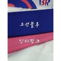 면원단 40수 셔츠 블라우스 원피스 의류원단 베라2종, 오션블루