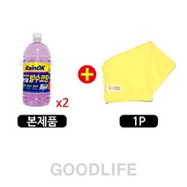 레인ok 에탄올 프리미엄 발수코팅 워셔액 2개 (+극세사타올1p)