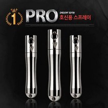 호신용 보안용 초강력 휴대용 스프레이 여성 호신 보안 허가 용품 발사거리 3M 무기