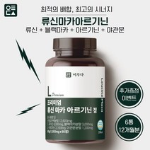 이루다 류신 블랙 마카 L 아르기닌 타블렛 산양유 단백질 아미노산 1000mg, 360정, 6통
