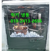 중고 편의점 컵 냉동고 80리터