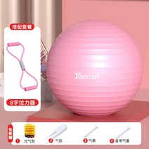 웨이트볼 밸런스 잡고 다이어트 되는 땅콩 하프 짐볼 돔볼 요가볼 플러스 후폭풍 피트니스볼 키즈 센스 트레이닝 여임부 전용 출산 도우미 볼, 03 핑크 요가볼+핑크색8글래스, 03 75cm(키165-175cm)
