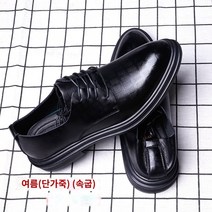남성 구두 정장 로퍼 캐쥬얼화 신사화 단화 사계절 남자정장구두 남자구두 별빛스토어 비즈니스 드레스 캐주얼 신발 영국 신랑 가죽 이너 정장 소프트 솔 웨딩 가죽 신발 남성 여름 통기성