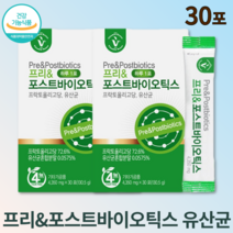 정품 비타민하우스 포스트바이오틱스 분말 스틱 약국 식약처 인증 프락토올리고당 장정착 장건강 유산균 1개월분 30포 2개