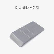 썬팅 도구 헤라 스퀴지 미니 랩핑 물빼기용 틈새