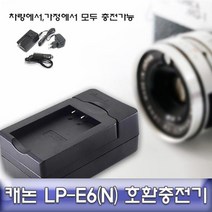 디아이플러스 캐논 LP-E6 전용 충전기, PN101