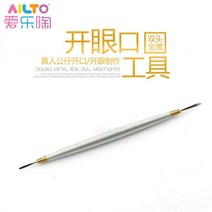 조소 Aileto AILTO 부드러운 도자기 진흙 조각 오일 진짜 인형 얼굴 생산 양방향 금속 눈 열기 도구, 양단 메탈 아이 오프닝 툴