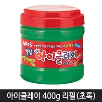 아모스 아이클레이 대용량 리필 400g1통(색상선택구매), 초록