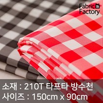 우산처럼 얇고 가벼운 방수천 원단 12mm 체크, ANS 603 네이비