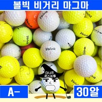 볼빅 비거리 마그마 A-급 30알 묶음 로스트볼