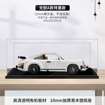 아크릴케이스 레고10295 케이스 레고 포르쉐911