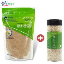 [솔섬식품] 신안 솔섬 프리미엄 함초천일염 450g + 함초천일염 210g
