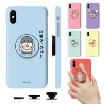갤럭시S23 케이스 뽀시래기 쟈근콩 커플 스마트톡 휴대폰 하드