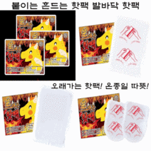 붙이는핫팩 발바닥핫팩 10매 흔들어쓰는 오래가는 캠핑용 온종일따뜻, 흔드는 핫팩, 100매