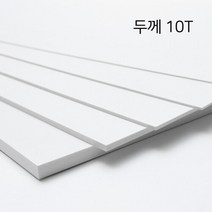 [국산] 백색포맥스 10T x 20 x 600_10개