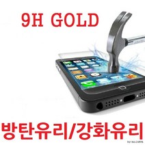 9H 아이폰 액정보호필름/방탄유리보호필름/강화유리필름/글라스보호필름/1매/아이폰14 전기종