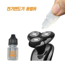 전기면도기윤활유 면도윤활유 면도기소음 면도기진동 면도기청소 트리머청소, 전기면도기 윤활유