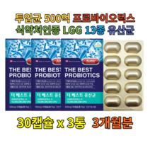 프로바이오틱스 LGG 생유산균 판토텐산 락토페린 락토바실러스가세리 람노서스 프리바이오틱스 낙산균 프락토올리고당 파라바이오틱스 장용성 신바이오틱스 장내유익균 임산부 장영양제