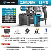 콘크리트 파쇄기 철거 고출력 공업용 절단기 해머드릴 전기 전동, 단일사이즈, R